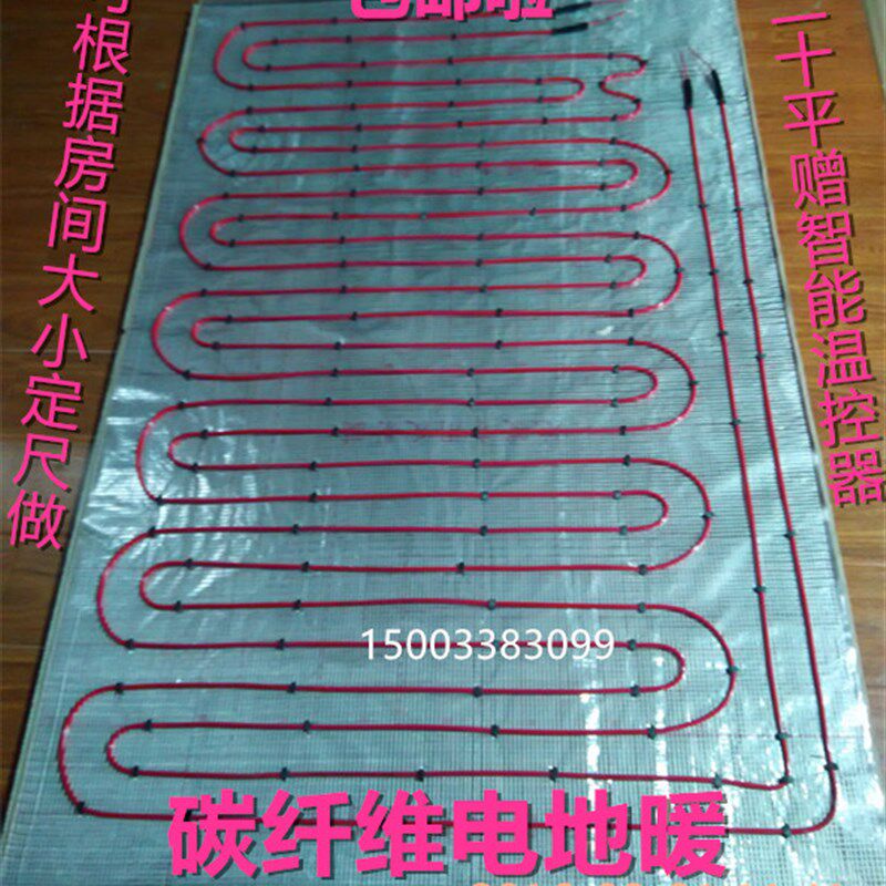 定制住宅用碳纤维电地暖,电地暖电热地板,电热炕发热地板
