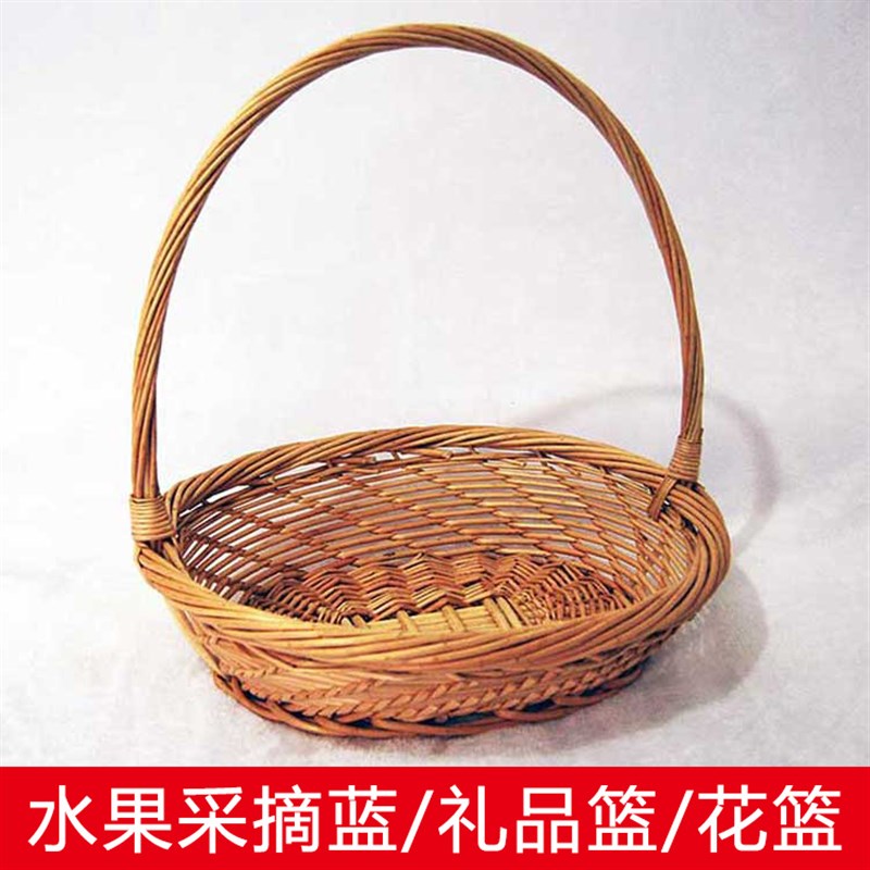 柳编收纳手提水果蔬菜樱桃采摘篮藤编购物鸡蛋草莓小提篮礼品篮子