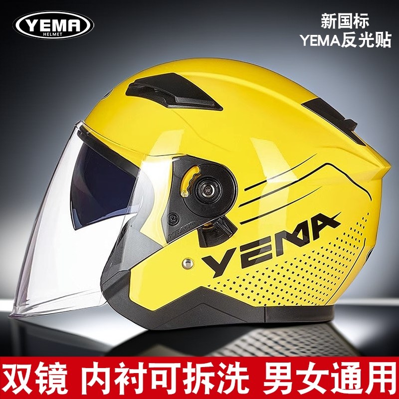 野马摩托车头盔男冬季双镜片电动安全帽女半盔四季通用A类3C认证