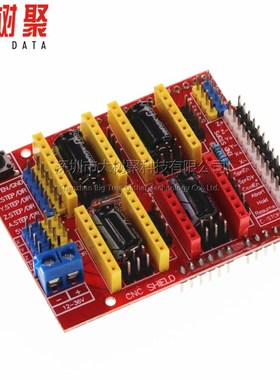 n hield  雕刻机扩展板+ 紫色 驱动器配散热