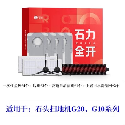 石头扫地机器人原装/适配款洗液T7/T/G1/P1ro/G2拖布