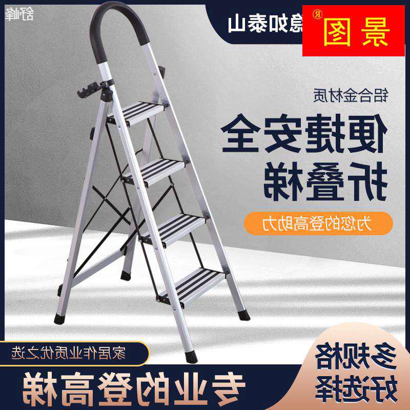 铝合金梯子加厚多功能折叠梯踏板家用人字梯工程楼梯伸缩扶梯爬梯