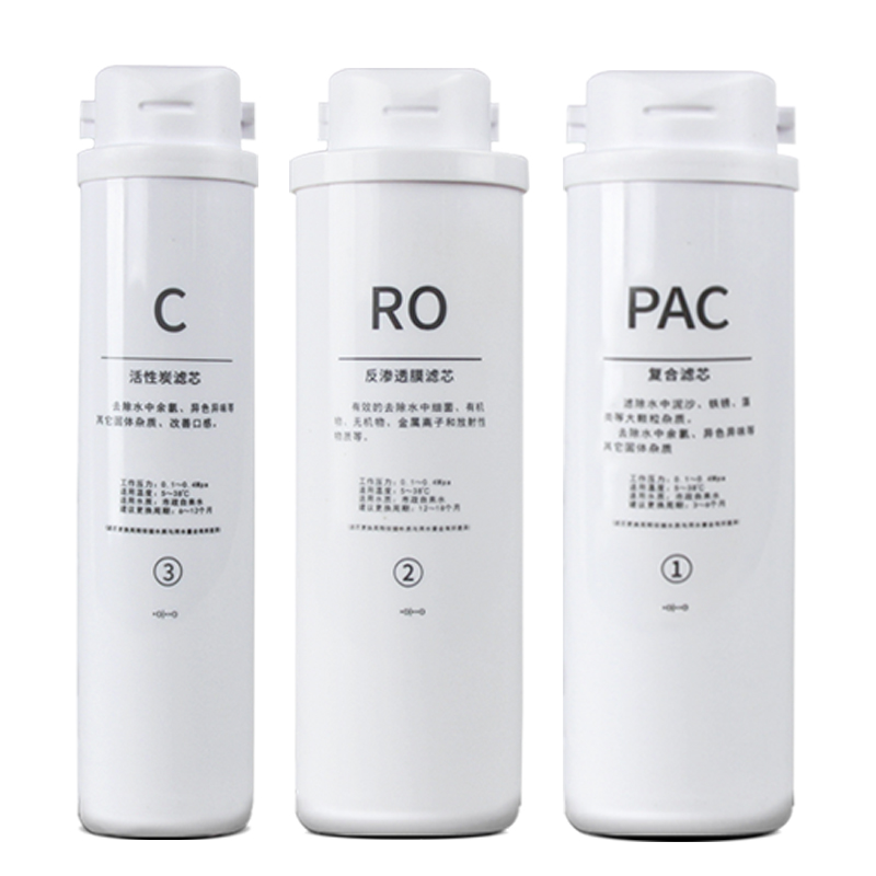 万和VRO-C402/C406/E403家用厨下反渗透净水器同质兼容复合滤芯