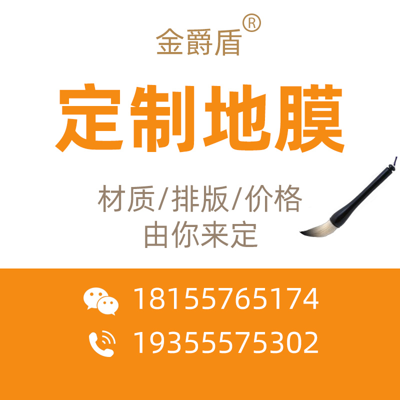 定制装修地面保护膜地砖瓷砖地板地垫地膜PVC 加厚 不织布 珍珠棉