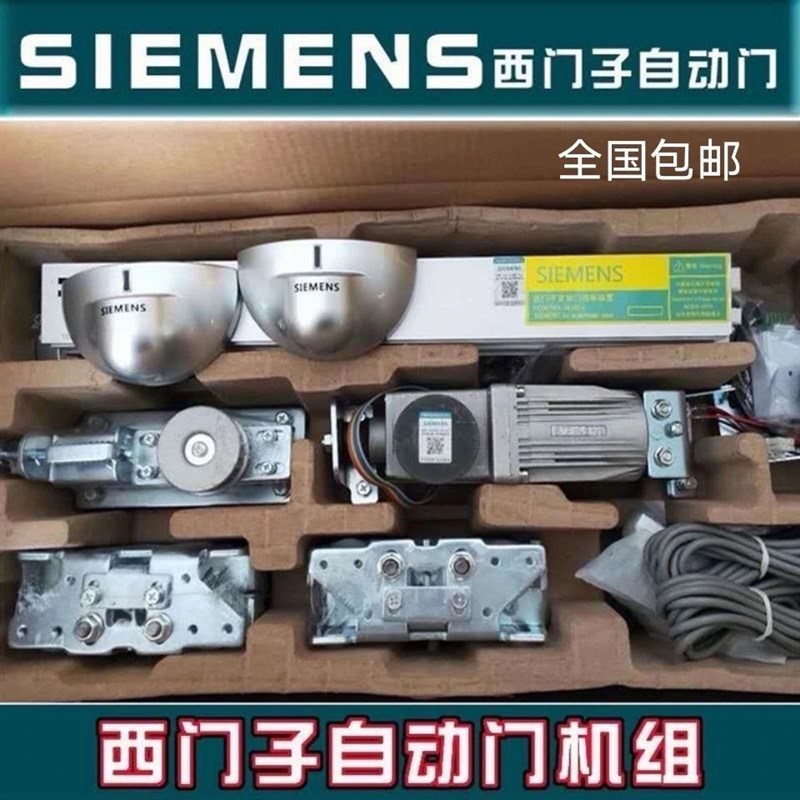 自动感应门机组控制器电机整套通用电机平移门感应门配件门禁系统