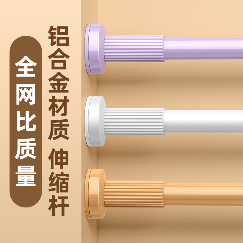 铝合金免打孔伸缩晾衣杆窗帘撑杆卫生间支撑架收申缩挂浴帘杆