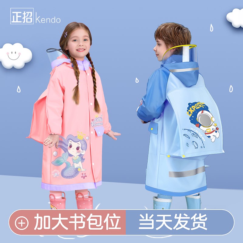 儿童雨衣男童女童防雨服小学生大童雨披带书包位上学专用男孩女孩