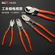 电缆剪寸寸寸线缆钳电工钳子线缆剪剥线钳电工剪剪子电线