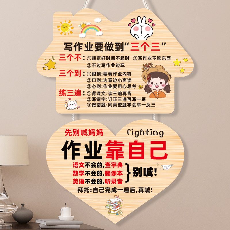 励志标语装饰挂牌激励儿童学生房间门教室吊牌创意鼓励学习提示牌