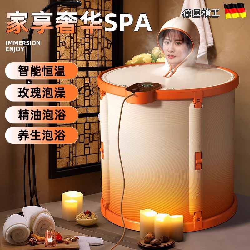 德国泡澡桶折叠大人家用全自动加热全身大号可坐便携瑶浴浴桶