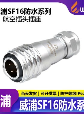 威浦 wiu航空 F F      9