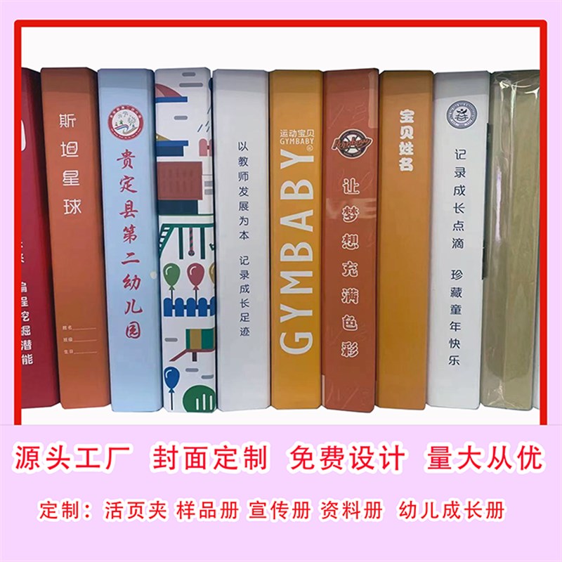 定做款封面A4成长册B5资料册文件夹透明插页本合同收纳袋档案夹