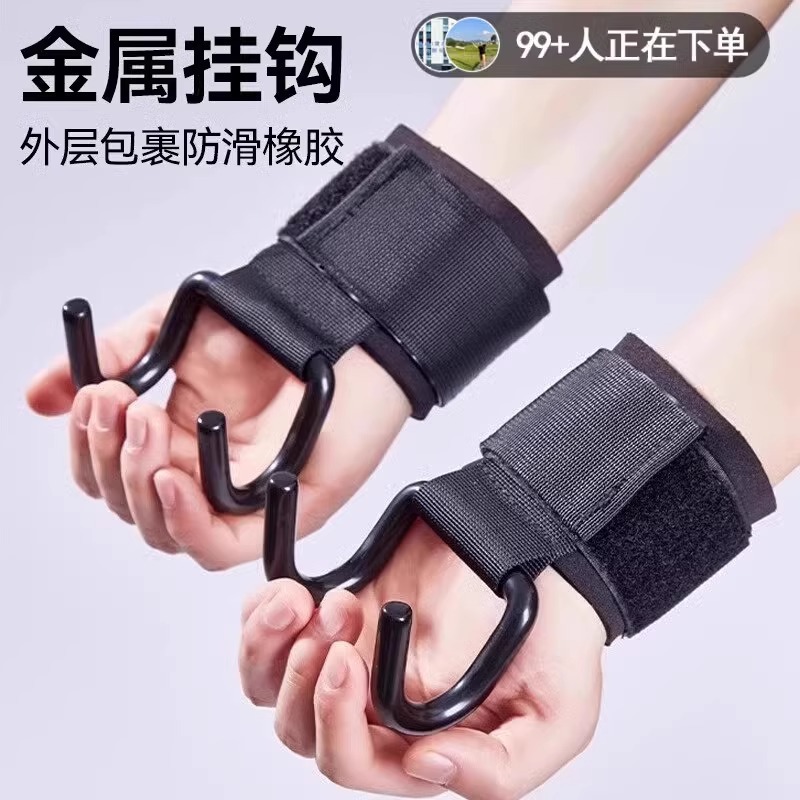 引体向上助力钩健身护腕勾手套装