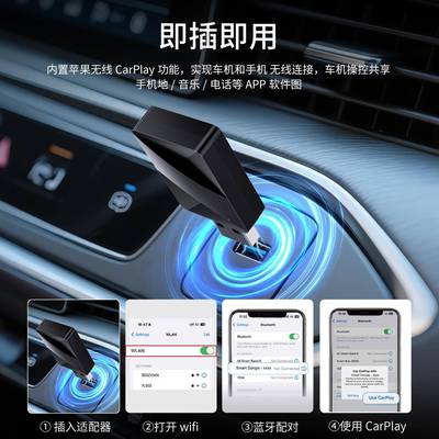 caplay盒有线转无线安卓ato车机互联车载1974无线curaplray转换器