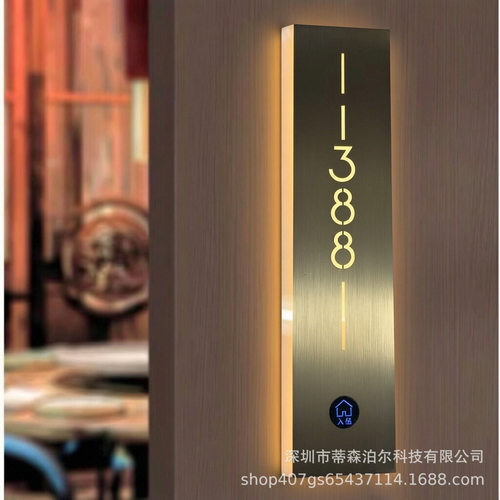 酒店智能门牌Lighting Hotel House Room Door Number Sign Plate