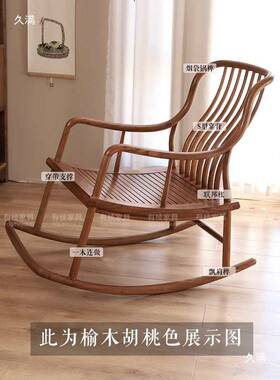 中胡式实MLI木椅黑桃木阳台休逍闲椅用遥摇椅成人躺椅摇摇椅