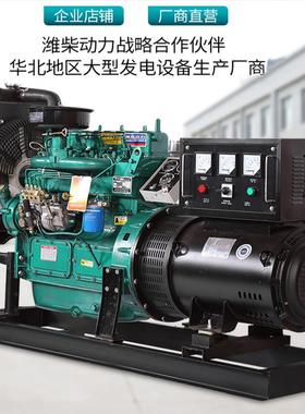 潍坊三潍柴相380V全自动30/50/75发直/200KW千瓦大eMa3hYcR功率柴