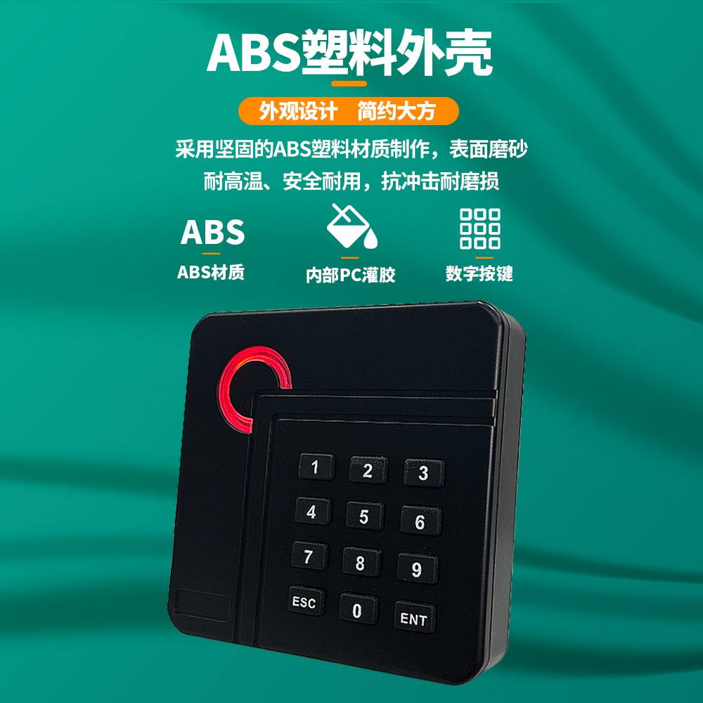 门禁id读卡器韦根26WG34输出小区rfid密码按键式刷卡器ID门禁读头
