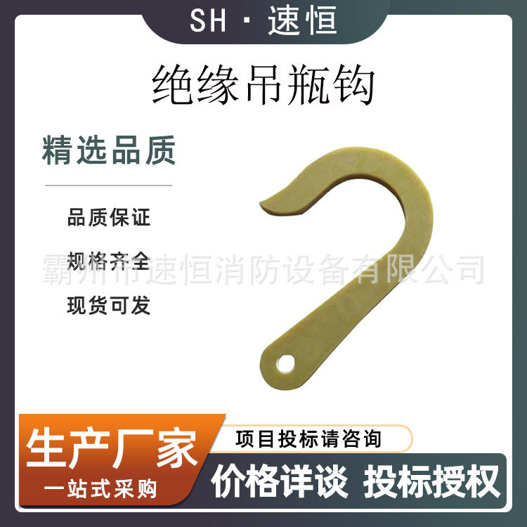 带电作业绝缘树脂吊瓶钩