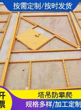 标准工塔地防攀爬高空平操作平台拼装式塔吊检修平台吊HLT-28塔吊