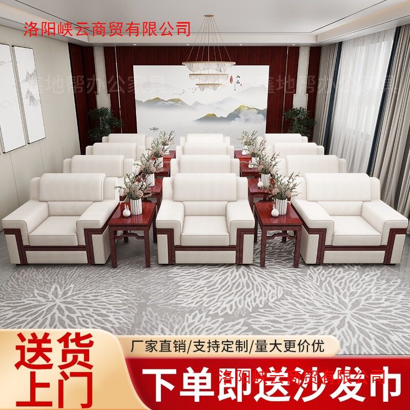 贵宾接待室会议沙发商务领导办公室沙发简约茶几组合布艺会客沙发