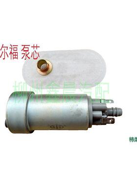 老五之光菱箱6376640油JOK内置油泵芯带滤网汽车通用电动0汽油泵