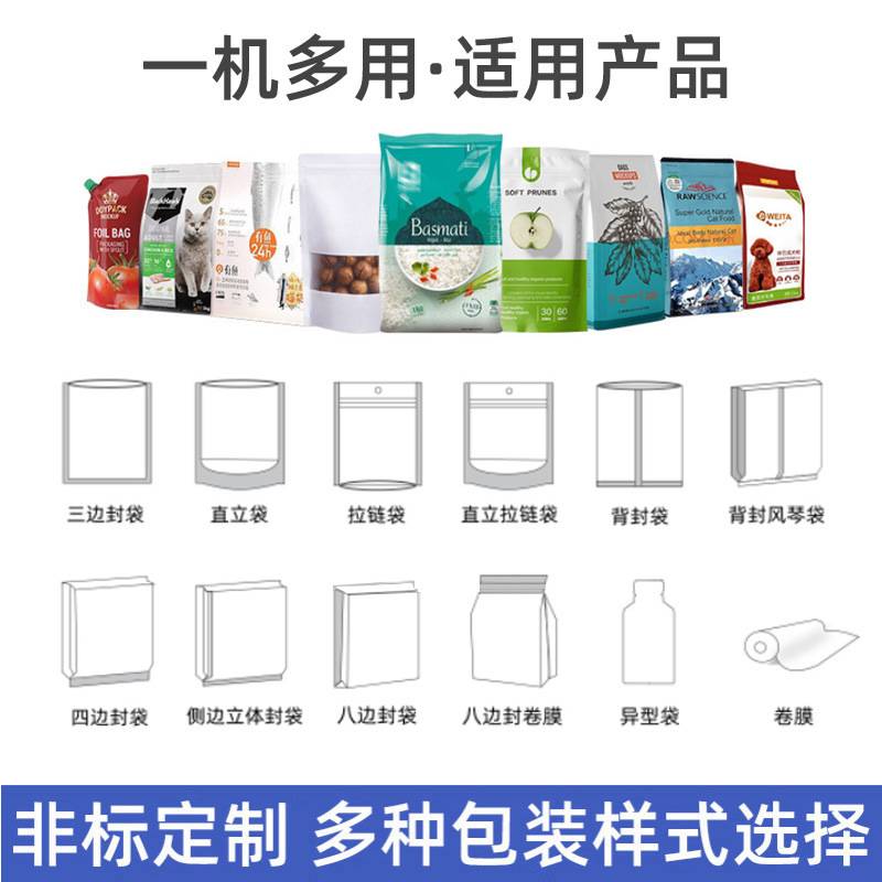 水平给袋高速麻花包装机拉链袋冻干奶酪灌装机称重南极磷虾封口机