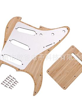 乐器配件吉用ST竹制他套护板后GSSS30盖装