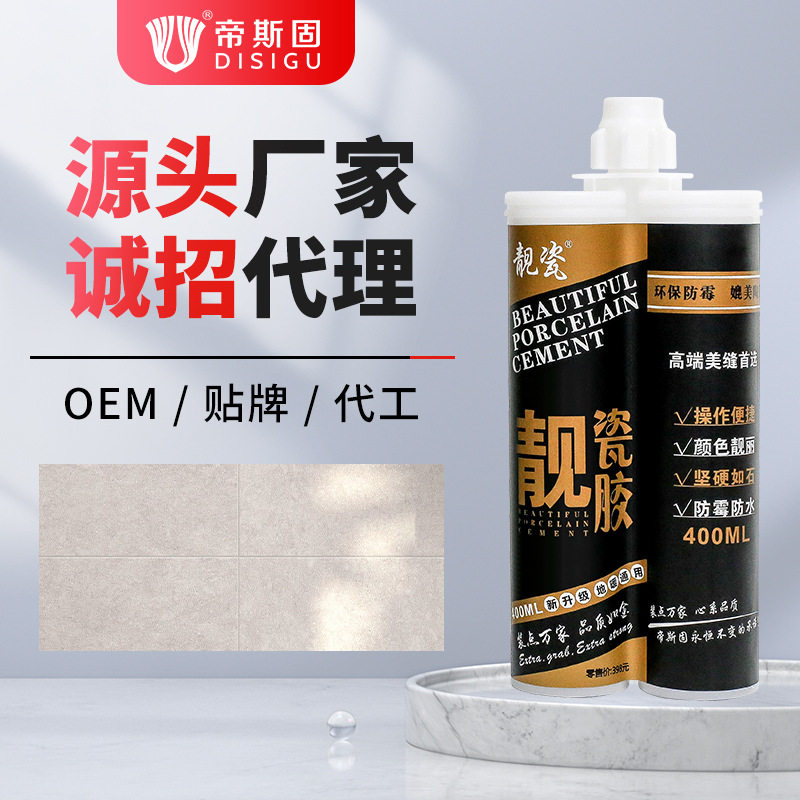 靓瓷双组份美缝剂 瓷砖地暖美缝多效防霉防水家用填缝剂厂家