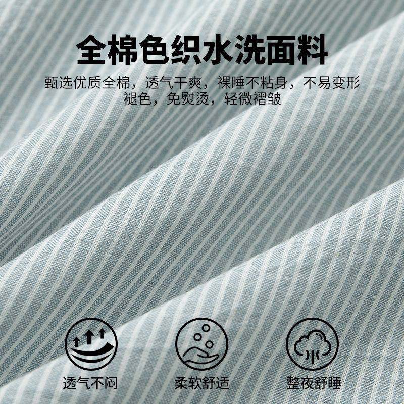 F9866ST7色织水棉床新上四件套纯棉床被单套罩三件套2洗025款
