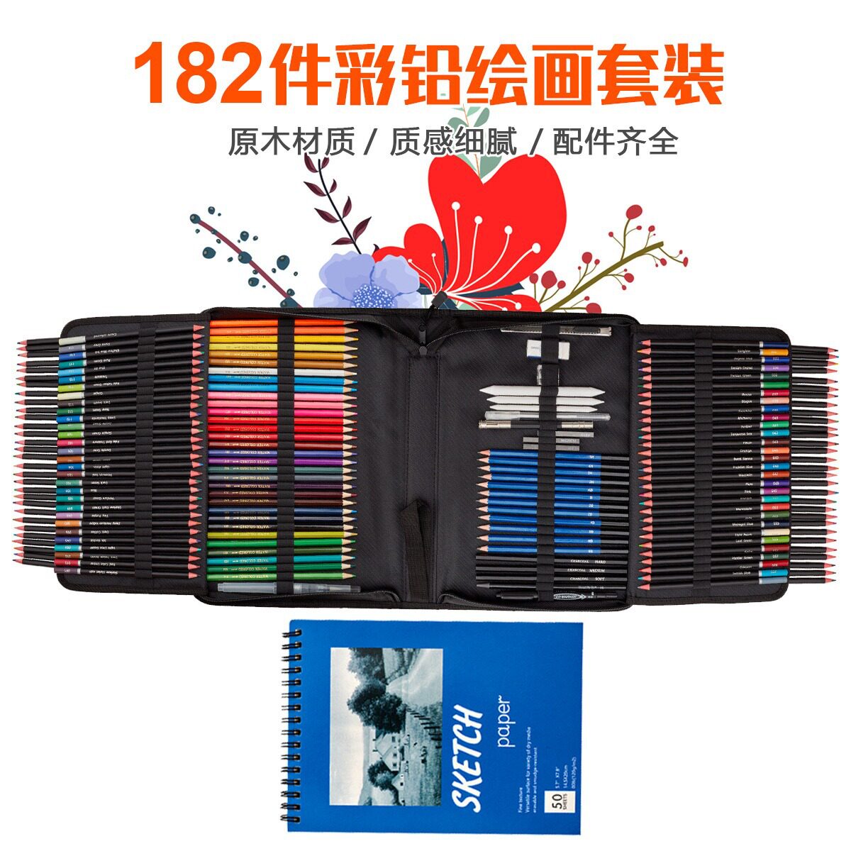 包邮182件素描铅笔套装美术绘画工具包 艺考生素描画笔炭笔彩铅笔