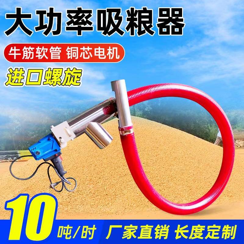 软管吸粮机抽粮机小型家用小麦玉米车载吸谷机大吸力绞龙上料装配