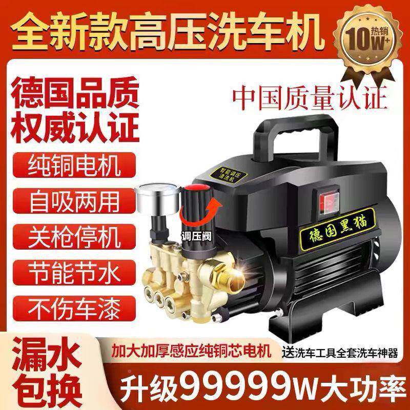 德国黑猫高压机洗机家用清功洗大率全自动XTP车洗车便携式刷车泵