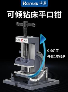 倾可导杆式角度平口钳钻床台钻用9斜0度斜度小台VOR钳寸4寸3直销