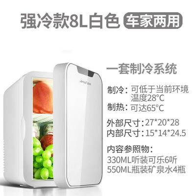 车载冰箱小型家用宿舍单门式制冷车家两用电冰箱冷暖车载冰箱