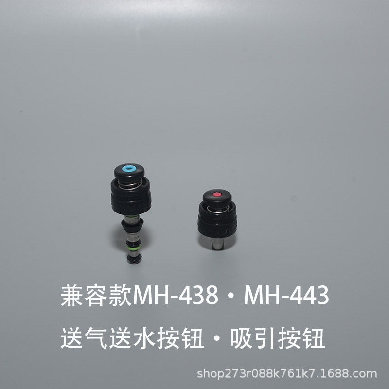国产兼容接头奥林巴斯MH-438MH-443胃肠镜副送水管包邮吸引按钮