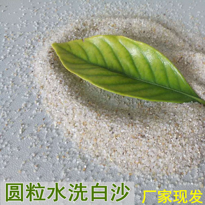 海沙儿童沙池沙30-50目幼儿园游乐场白沙学校跳远沙坑沙