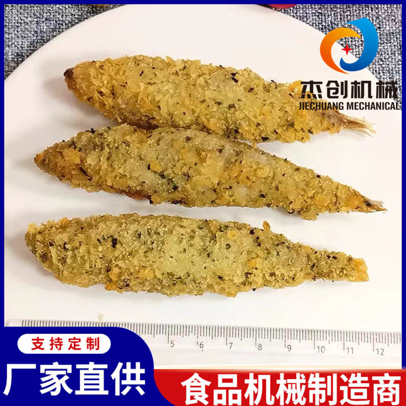 小黄鱼浆裹粉机 带鱼段油炸设备 毛毛鱼上粉油炸流水线