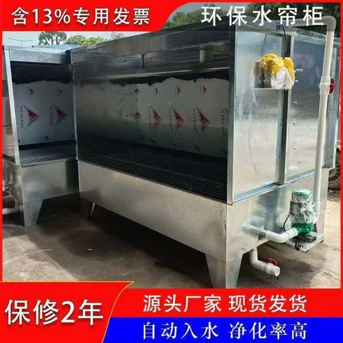 现货.2米环漆保水帘柜喷漆柜五金配机件打YTE磨除尘除尘1水帘喷柜