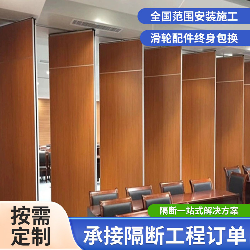 现代简约活动隔断宴会厅饭店折叠隔断餐厅包间移动隔断墙可移动