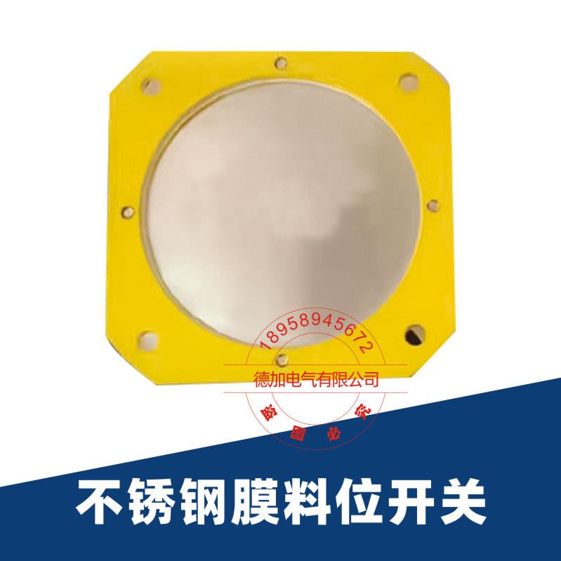 薄膜式料KKZ位I开关LFB-IFB-LI膜片料位计料堵开关