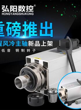 翰琪HD雕刻机3主.W5/4.5/FDJ6K数控开料机前程方形风冷电主轴轴Q