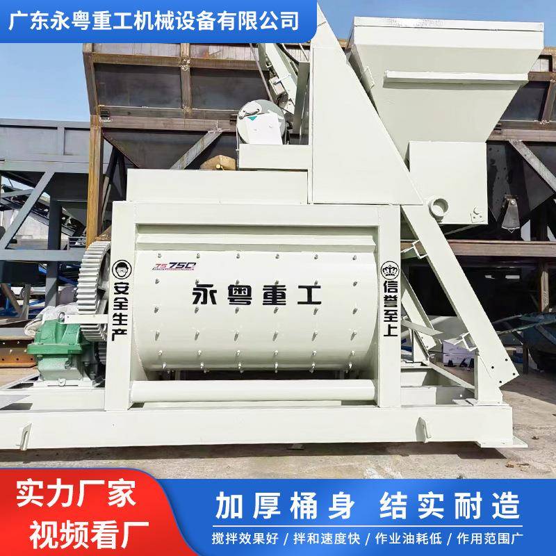 JS75PGI0强制拌站机混凝土搅搅拌站免基础移动搅拌凝工程混土搅拌
