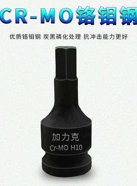 1/2大飞小风电炮动扳手标短内六角旋IGV具套筒准组套寸装连体批头