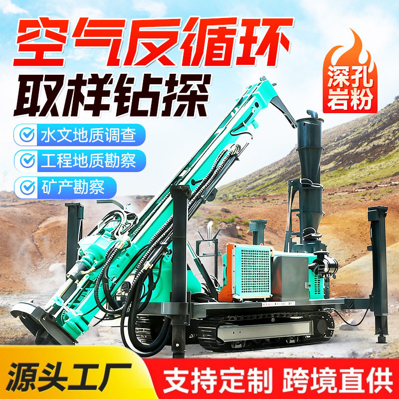 RC气举反循环500米矿山钻机