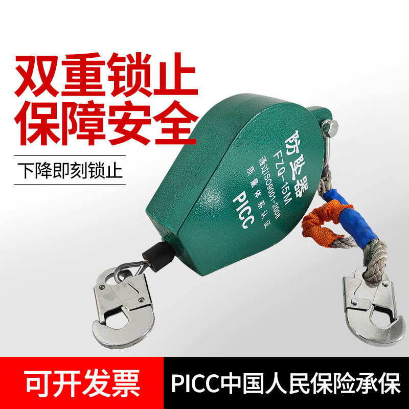 双锁止防坠落钢坠器作业安全带自控缓降器绳货梯塔吊施工防坠器