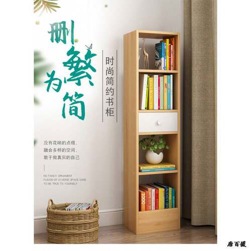 书架落地简约客厅收纳架长条窄柜窄缝小书柜卧室简易多层置物架子