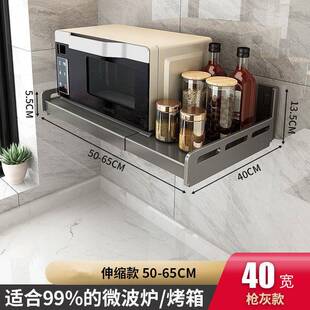 厨房微波炉架子置壁挂物式免打孔上支架放烤箱多功墙ERcnP5fw能可