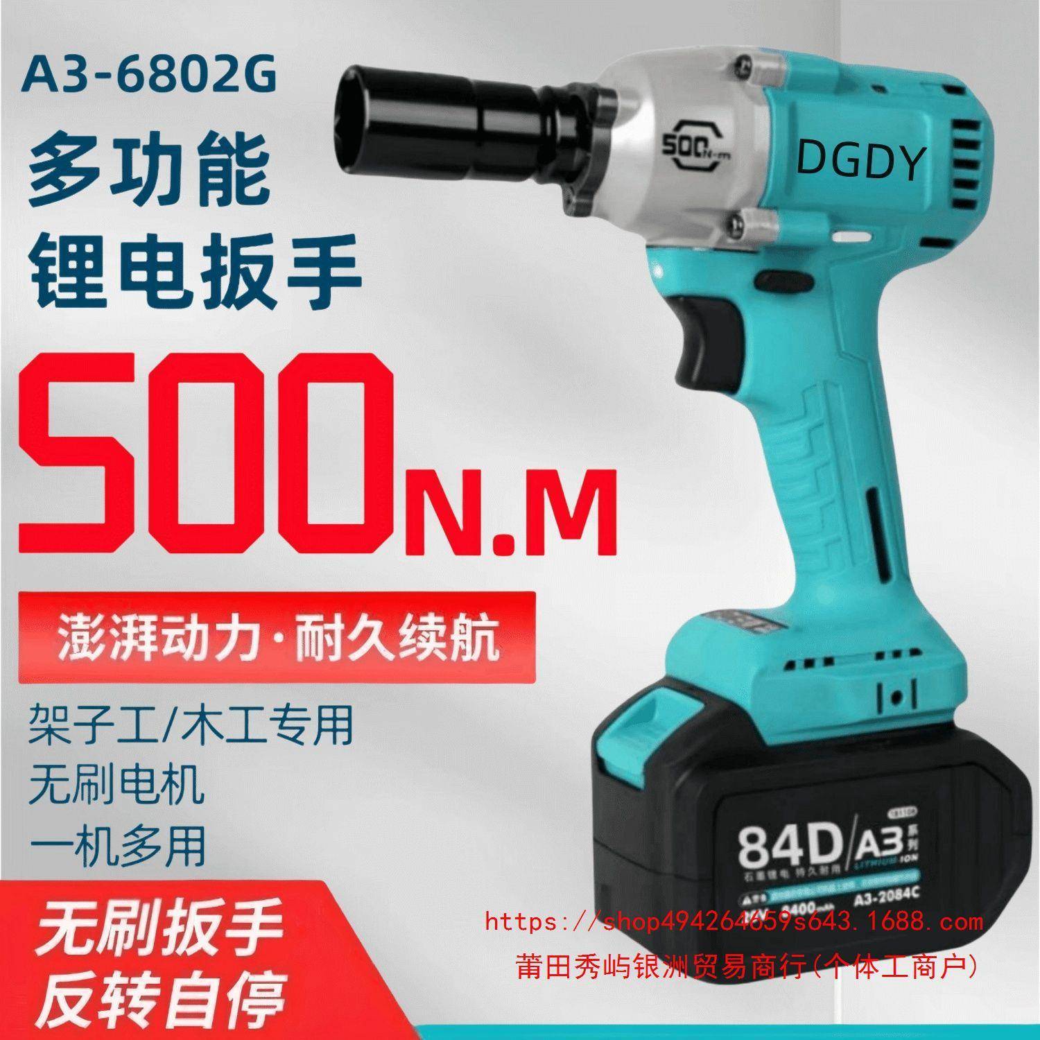 DGD9德Y国大亿冲击电手扳A3系STR列6802G升级2款500扭106电动扳手