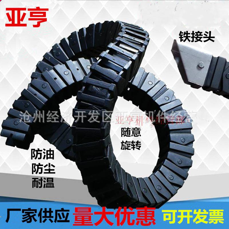 万向型拖链 机床线槽拖链 线缆穿线管坦克链 旋转型工程塑料拖链